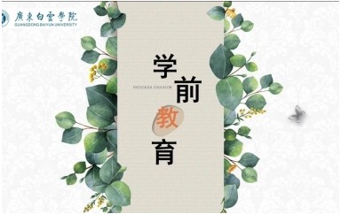 教育学院直播回放-20210623