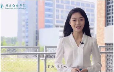 广东白云学院教师节祝福视频