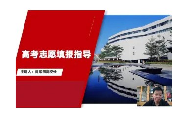 广东场线上咨询会直播回放-20230624