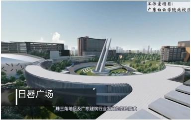 建筑学专业宣传片