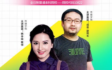 传媒学院直播回放-20230624