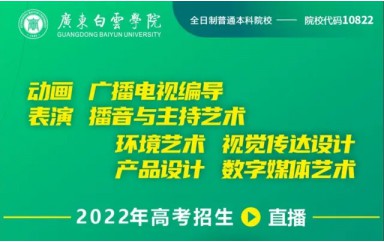艺术设计+传媒学院直播回放-20220620