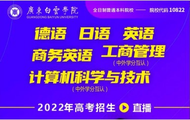 外国语+国际学院直播回放-20200621